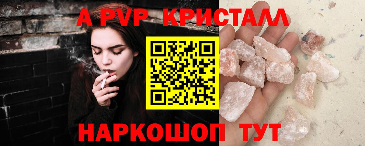 Кострома  Alpha PVP VHQ  A PVP кристаллы  Вход с VPN 