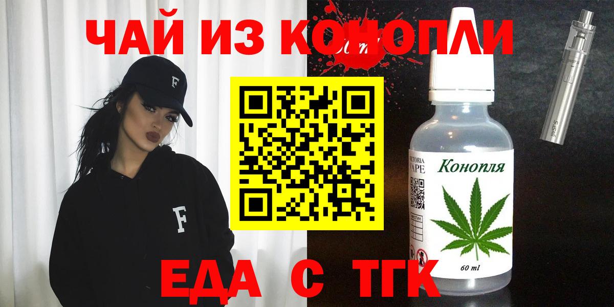 Еда ТГК марихуана  Вход с VPN  Кострома 
