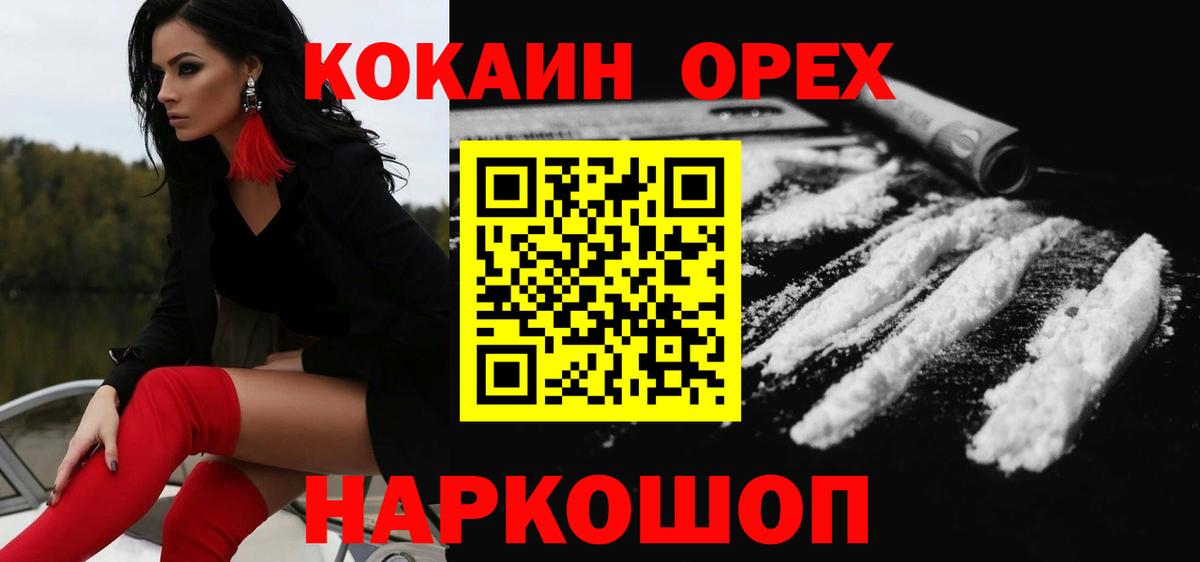 Кострома  Кокаин FishScale  купить наркотик  Вход с VPN  КОКАИН Колумбийский 