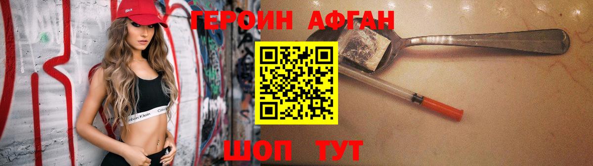 Кострома  ГЕРОИН герыч  Вход с VPN 