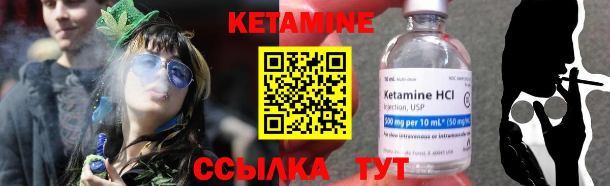 Кетамин VHQ Кострома