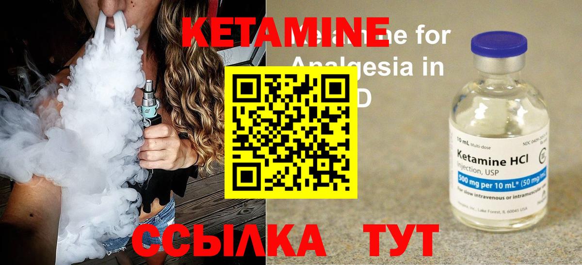 Кострома  КЕТАМИН VHQ  Вход с VPN 