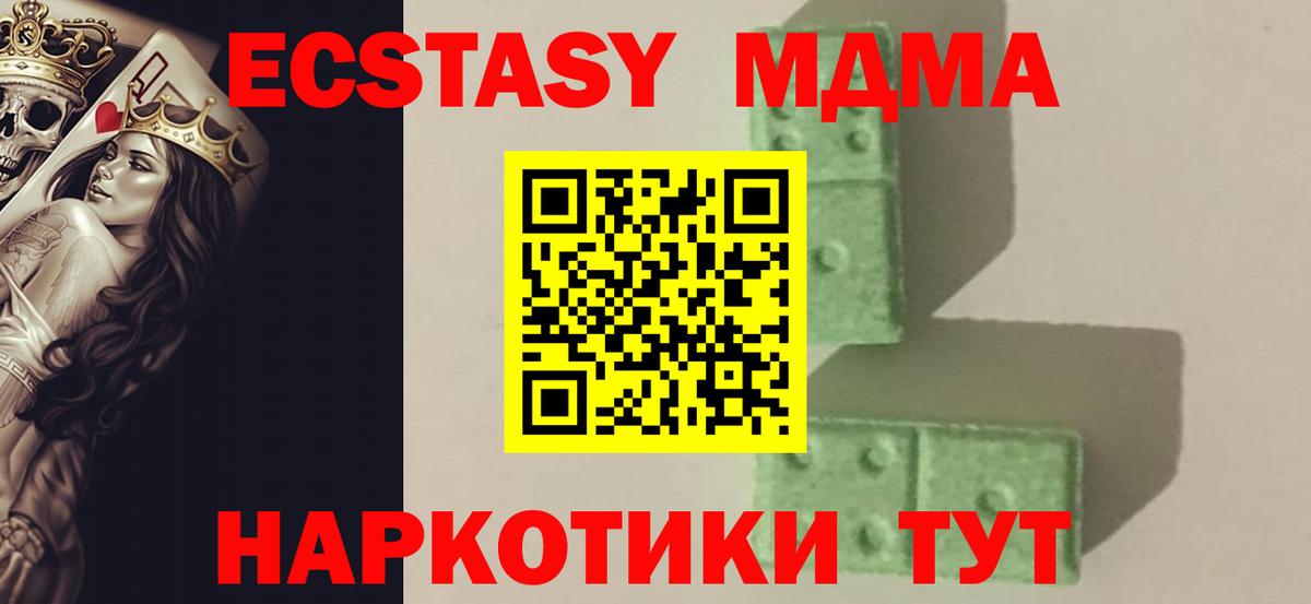МДМА кристаллы  МДМА  Вход с VPN  Кострома  МДМА кристаллы 