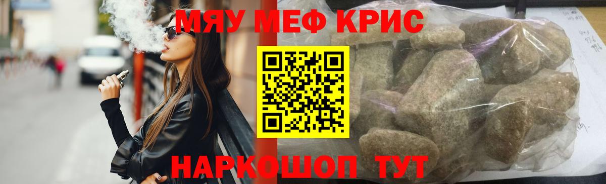 Меф Кострома