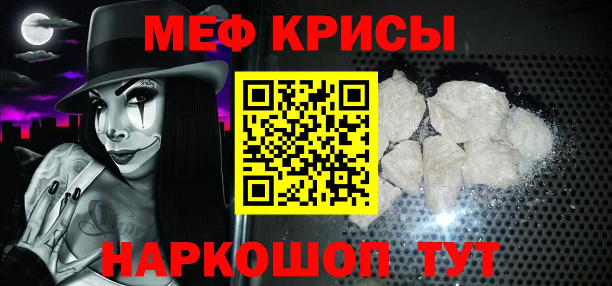 Мефедрон  МЯУ-МЯУ мука  МЯУ-МЯУ  дарнет шоп  Вход с VPN  Кострома 
