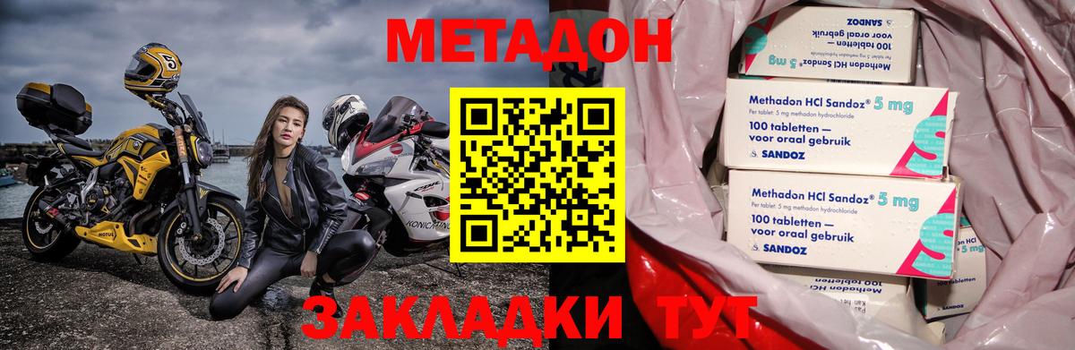 мега зеркало  Вход с VPN  МЕТАДОН мёд  Кострома  Метадон мёд 