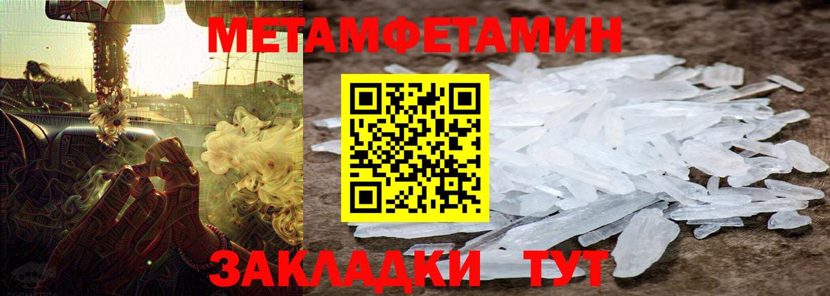 Метамфетамин мет Кострома