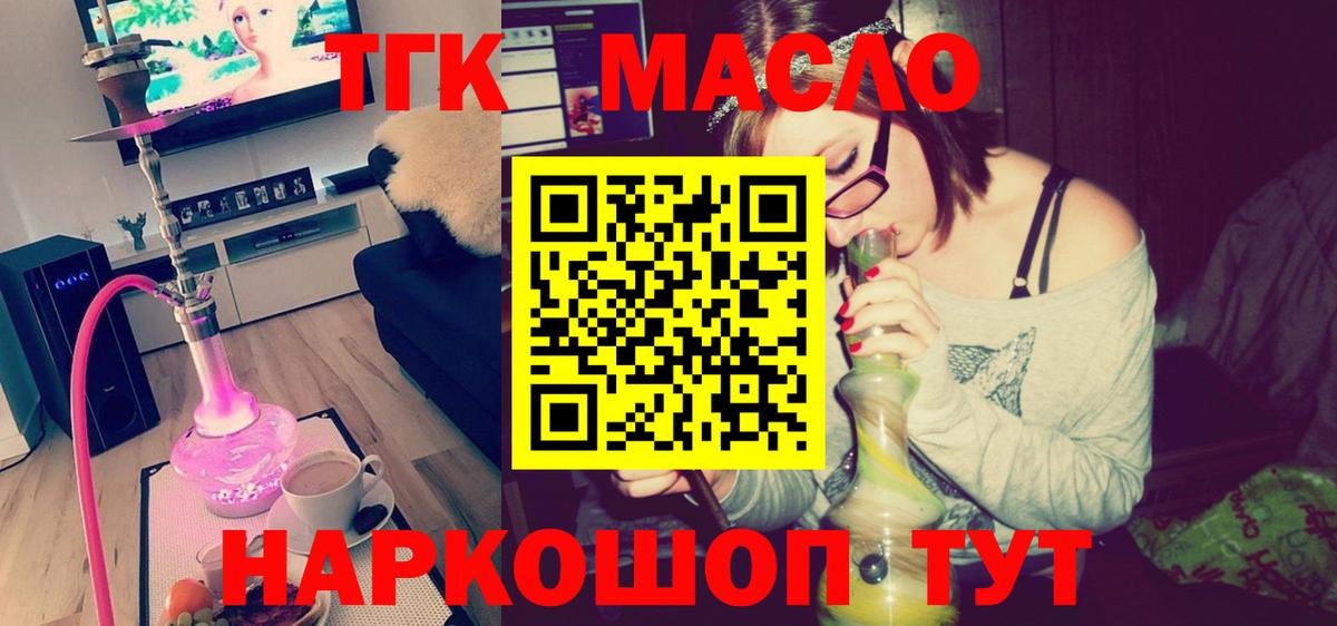 Кострома  Дистиллят ТГК концентрат  Вход с VPN 