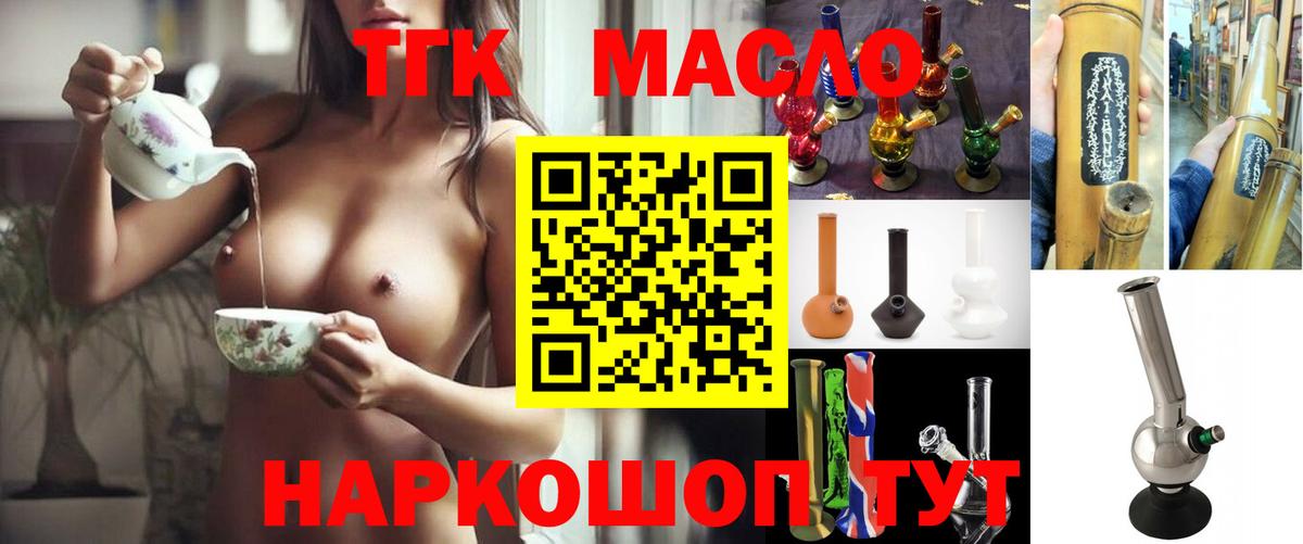 ТГК Wax Кострома